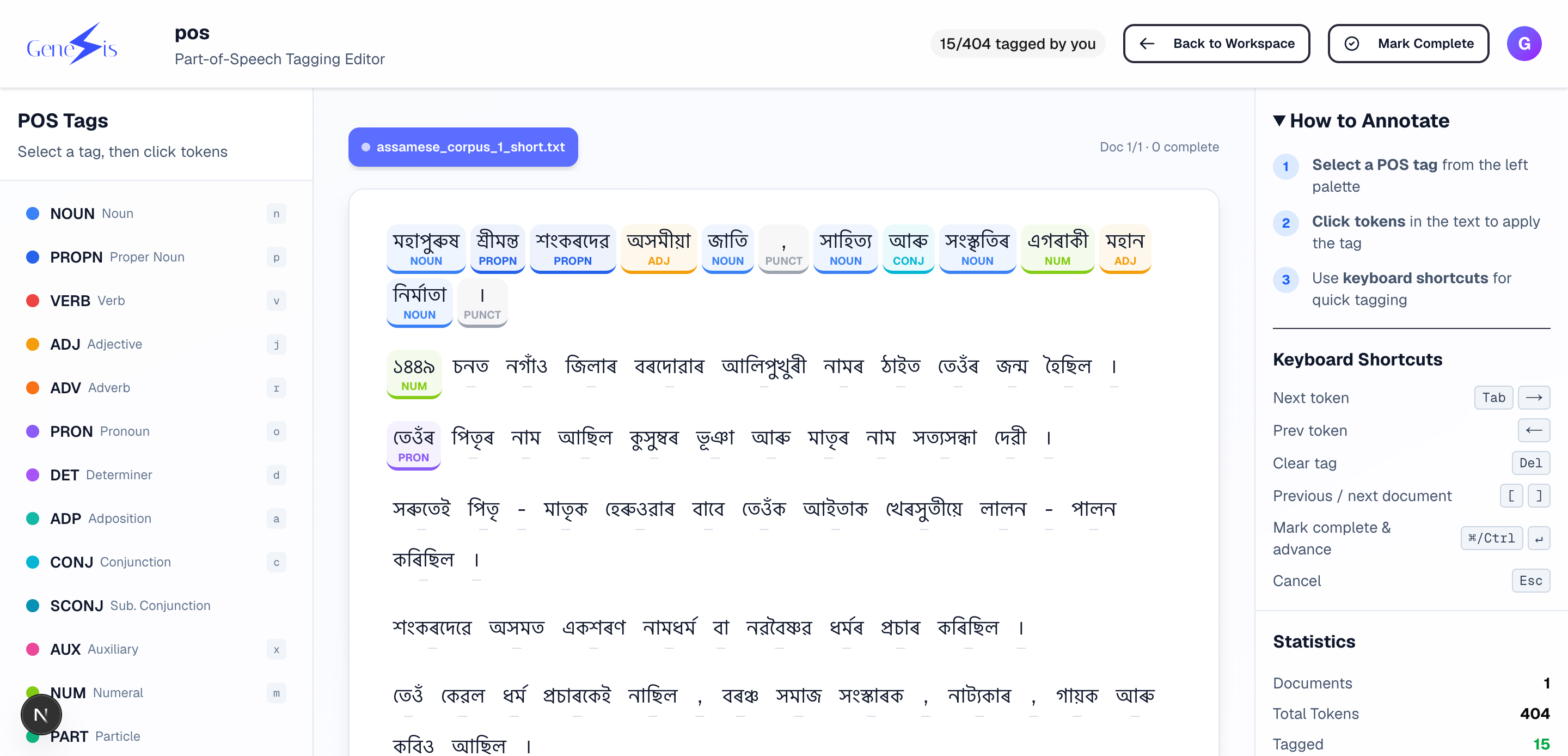 POS editor